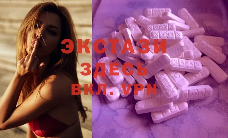 закладки  Верхняя Тура  Ecstasy круглые 